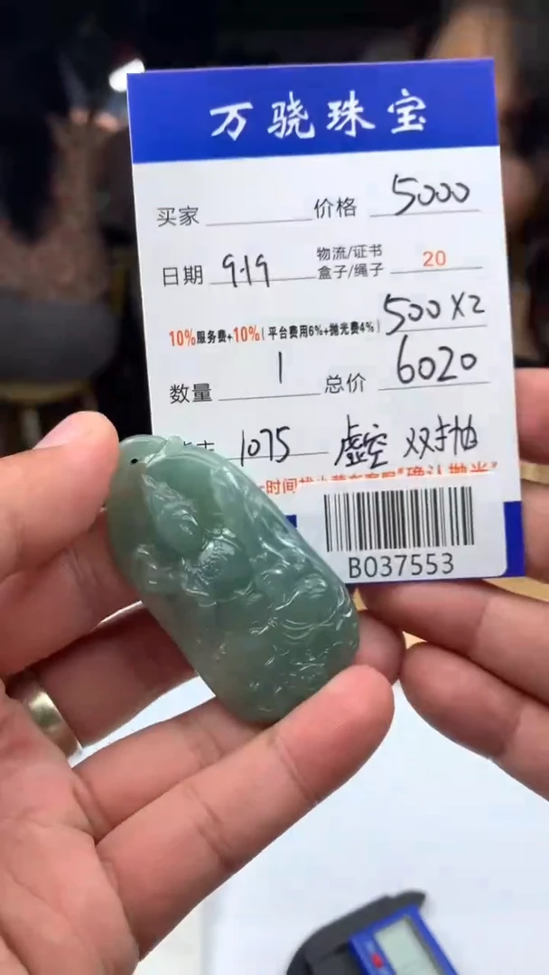 未镶嵌定制翡翠天****.454654654
