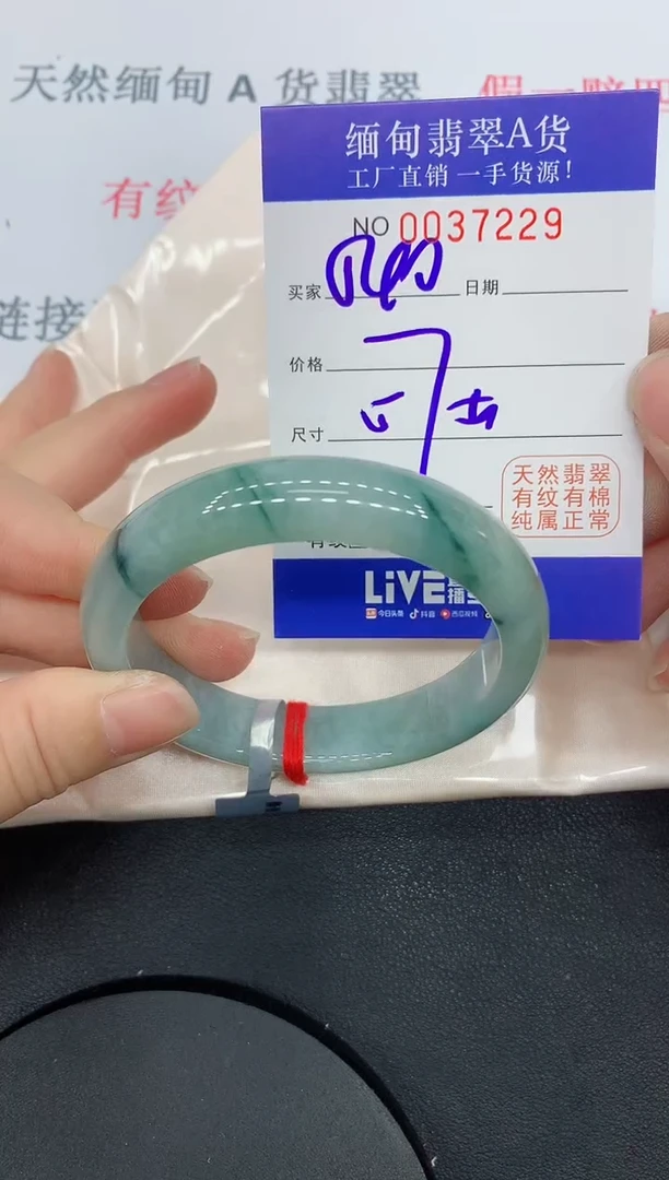 未镶嵌手镯翡翠7229缅甸翡翠手镯
