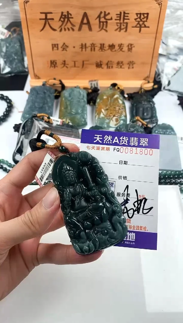 颈饰未镶嵌翡翠