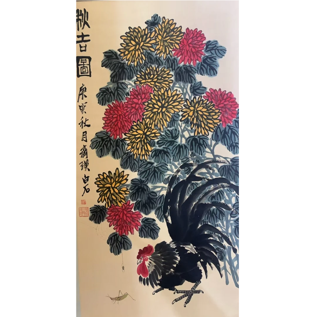 齐 花卉立轴137×67 8.2平尺