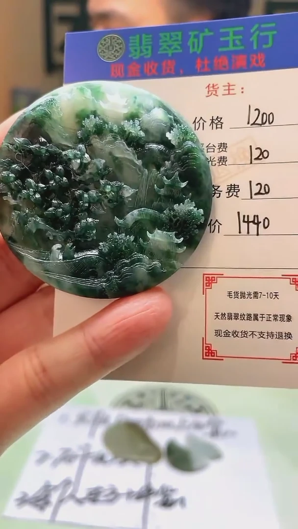 未镶嵌定制翡翠胡****~-毛货-不退不换-