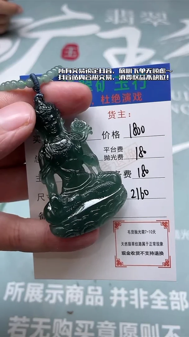 未镶嵌定制翡翠p-毛货不退不换-多样性