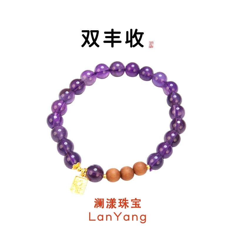 双丰收紫水晶扎基前世今生