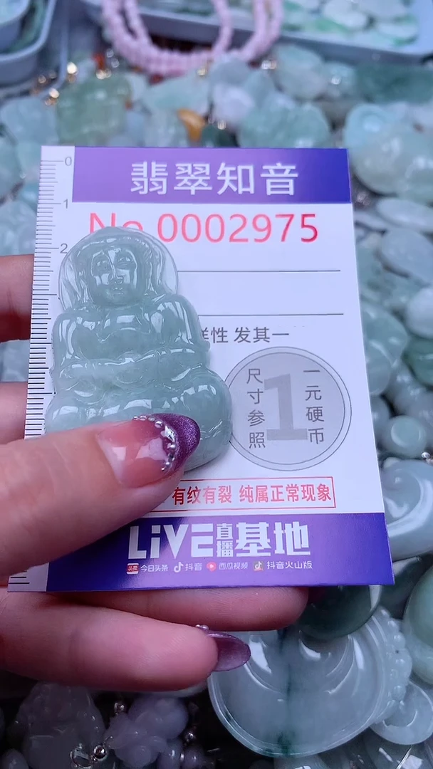 翡翠未镶嵌吊坠(不含链)2975