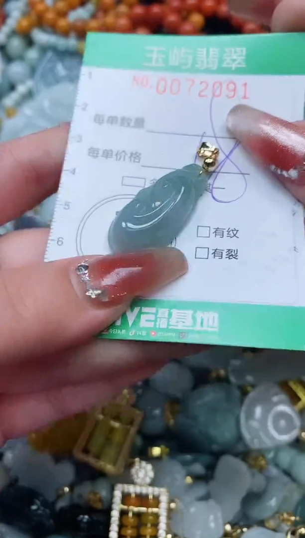 【闪购商品】翡翠颈饰未镶嵌闪购0072091