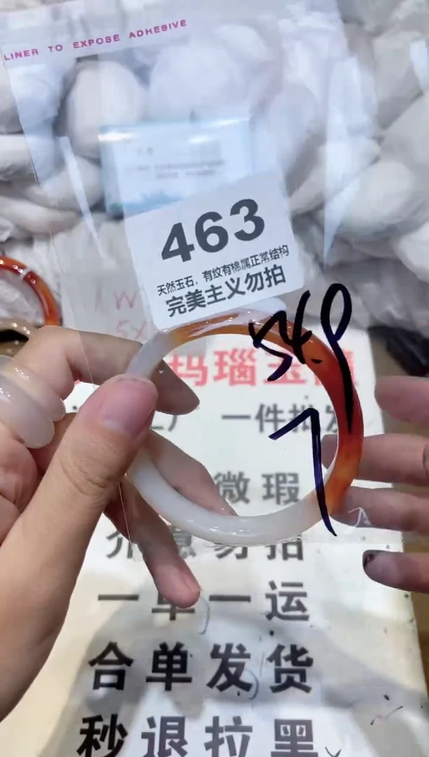 手镯玛瑙/玉髓未镶嵌54