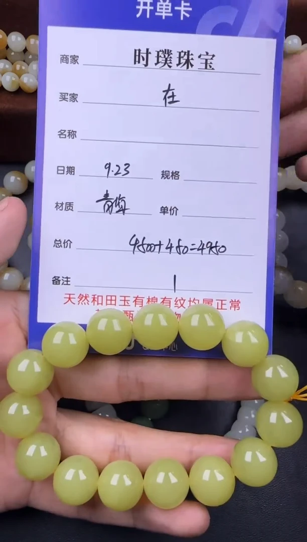 未镶嵌和田玉挂件在*上手串