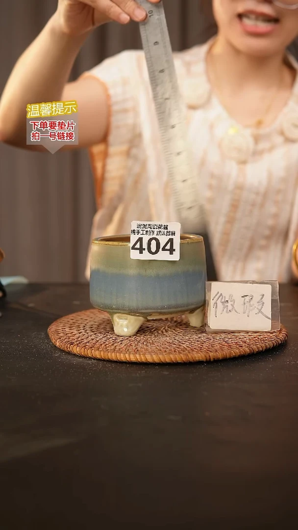 瓷片404内口径约8  外高约8