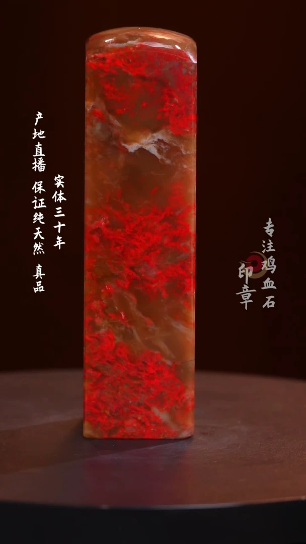 鸡血石黄冻鸡血石