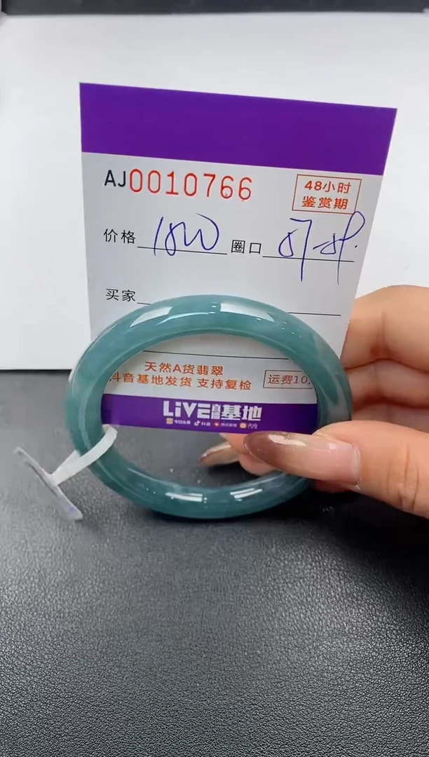 【闪购商品】翡翠手镯未镶嵌天然A货翡翠