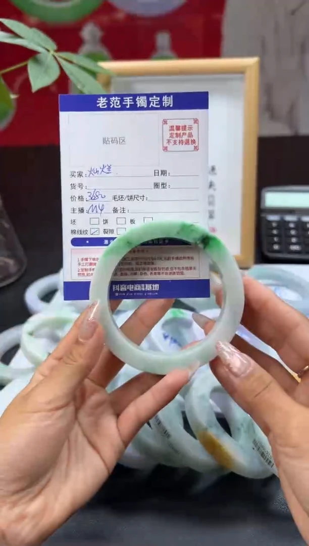 未镶嵌手镯定制翡翠灿****0手镯60-61