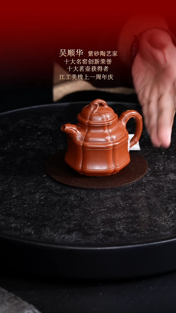 茶壶紫砂东坡紫砂甄选紫砂壶—蜀山合作社