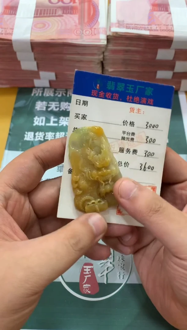 未镶嵌定制翡翠虎*没毛货-不退不换