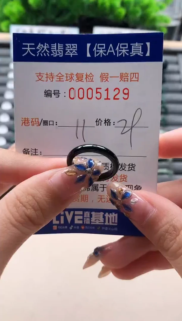 未镶嵌戒指翡翠5129