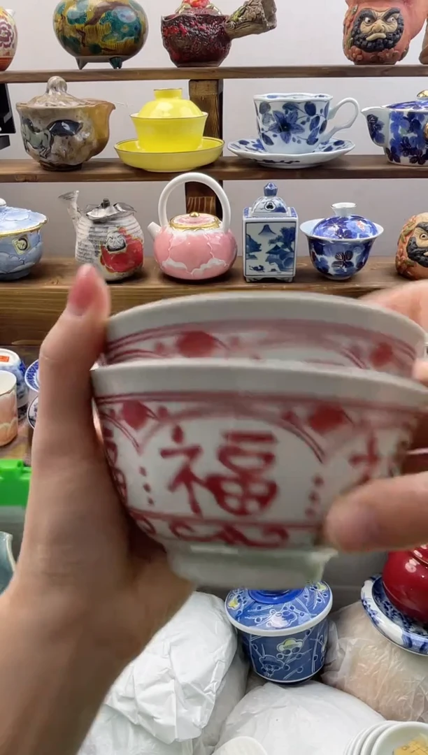瓷片丽满20包邮一单一付