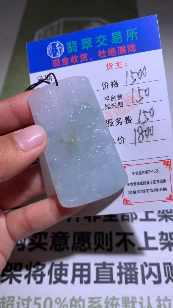 【闪购商品】定制翡翠未镶嵌毛货-不退不换-