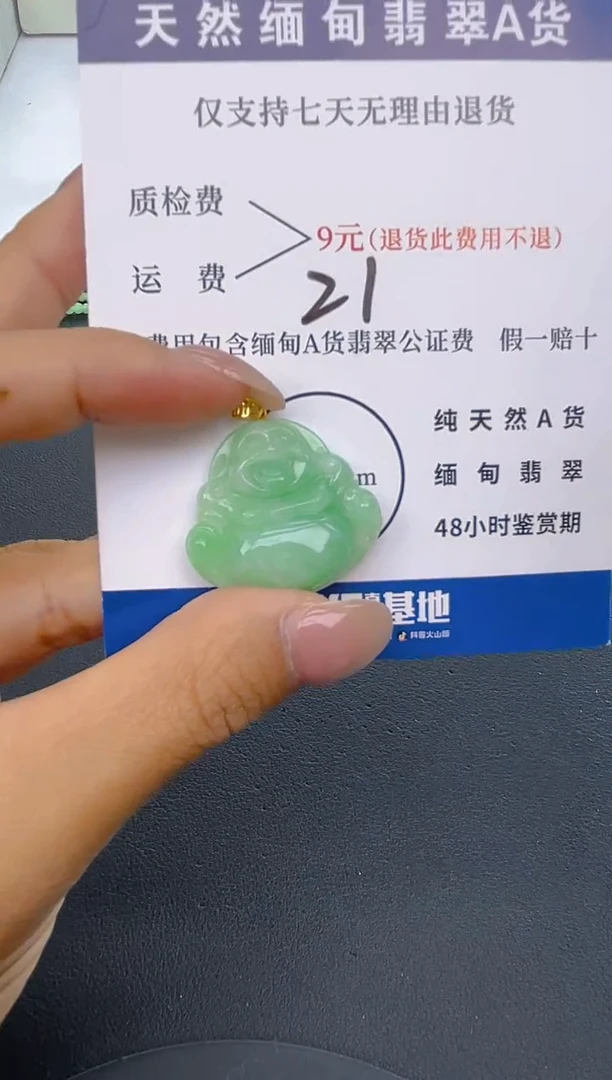 颈饰18K金镶嵌翡翠纯天然缅甸翡翠A货