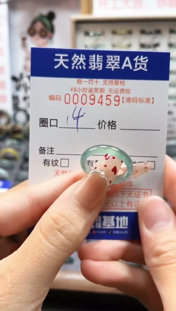 【闪购商品】翡翠戒指未镶嵌翡翠戒指9459