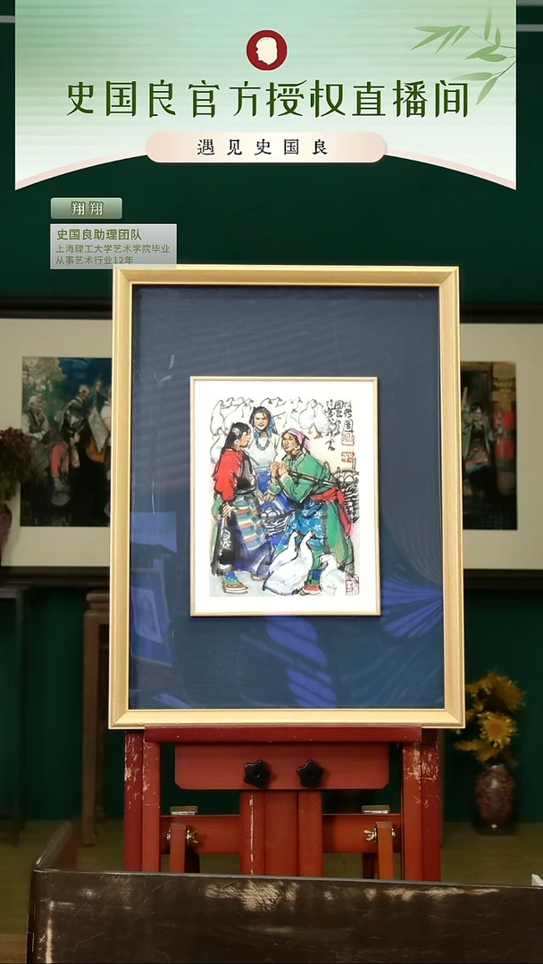 绘画史老师《牧鸭图》原章版画