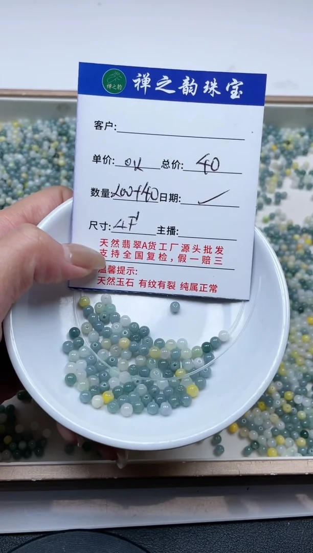 散珠翡翠Q1卡约4mm200+颗多样性发自选
