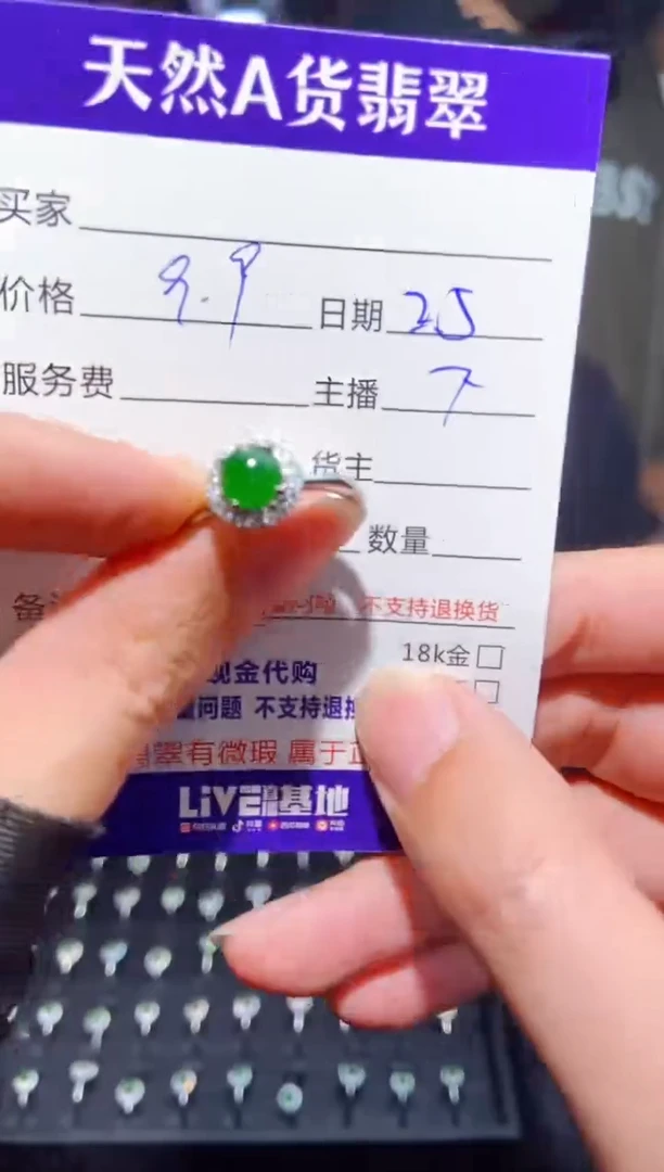 【闪购商品】定制翡翠未镶嵌多样性发货0783611066