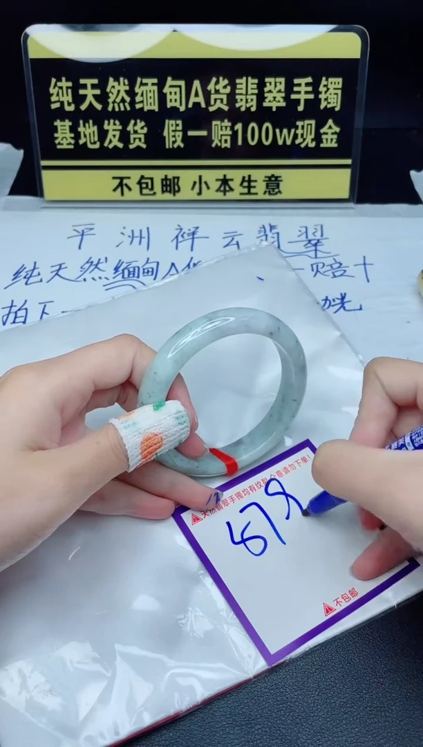 定制翡翠未镶嵌我