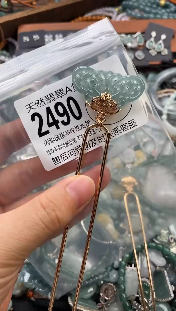 颈饰未镶嵌翡翠翡翠2490