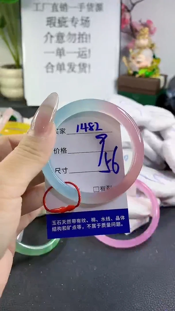 手镯玛瑙/玉髓未镶嵌1482