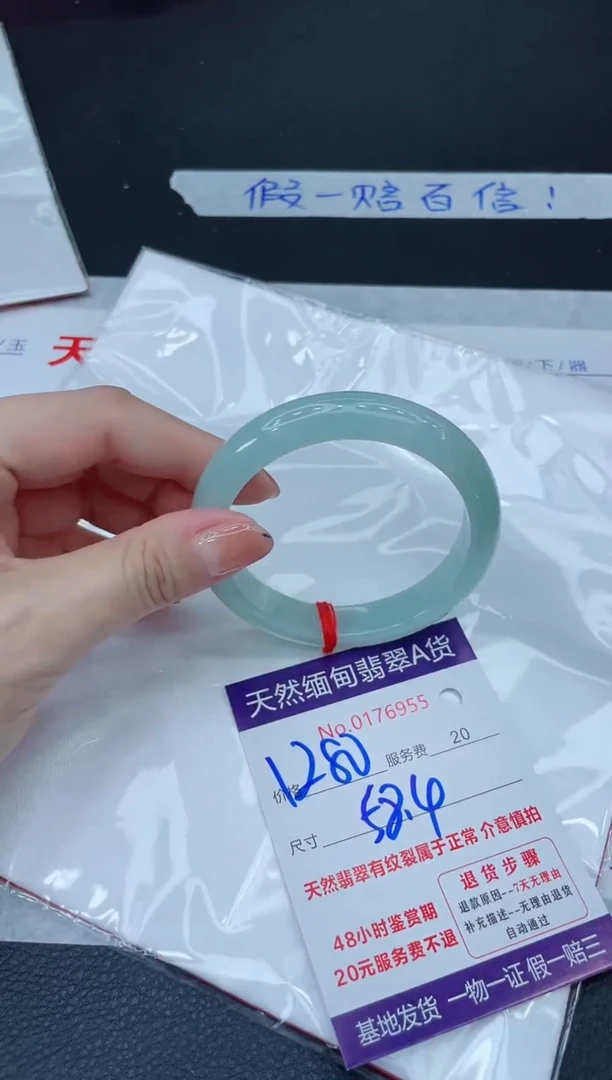 未镶嵌手镯翡翠1280.0000