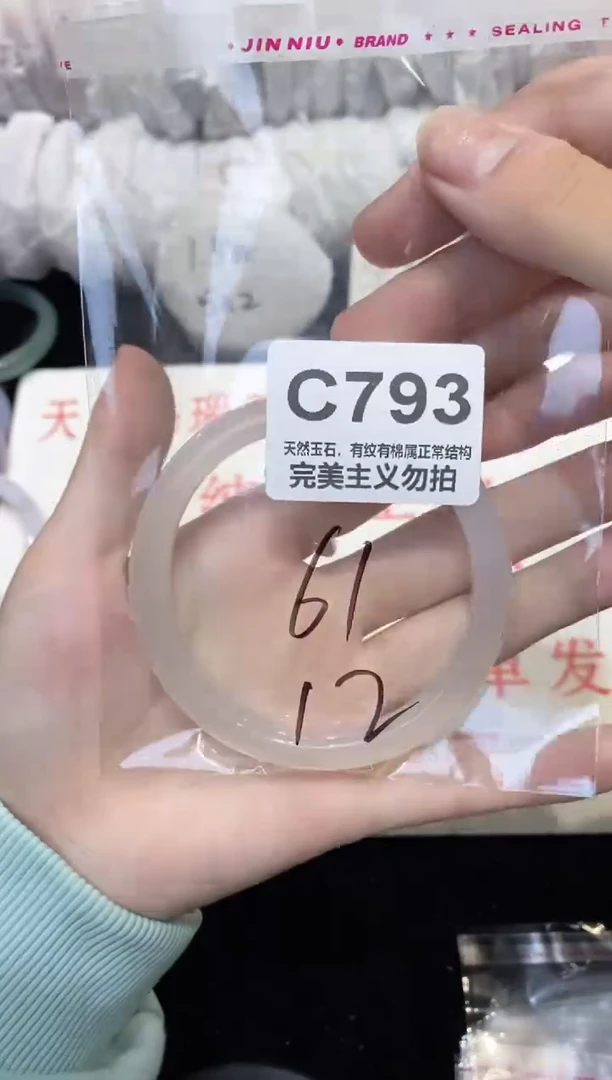 手镯玛瑙/玉髓未镶嵌61