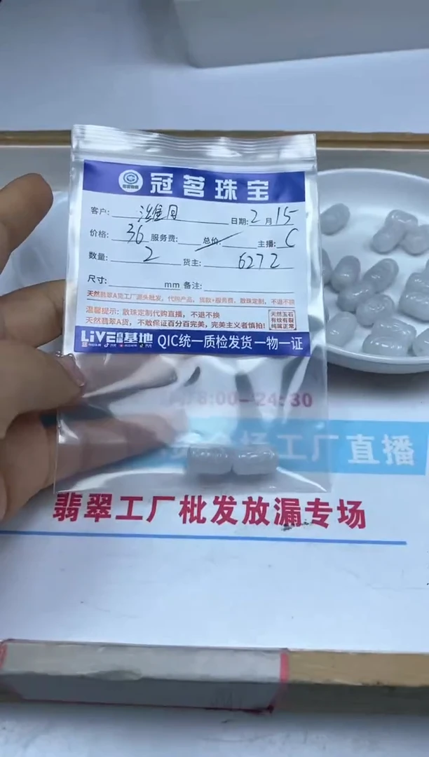 【闪购商品】翡翠手饰未镶嵌翡翠 小件 雕刻桶珠
