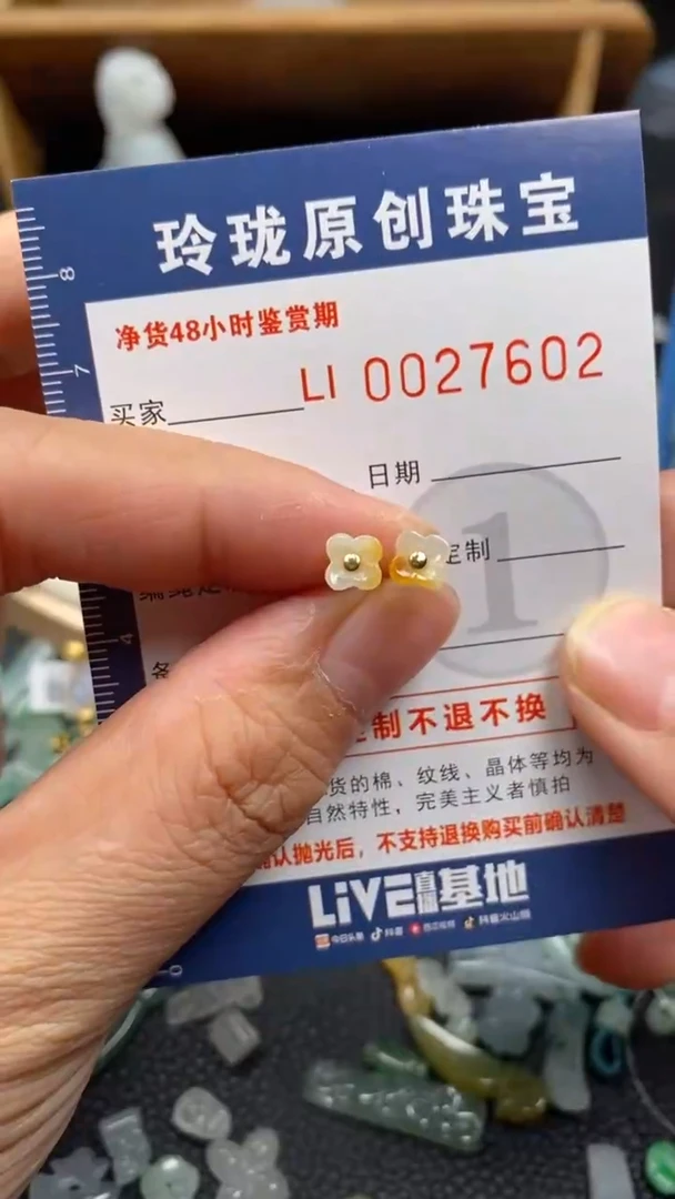 【闪购商品】翡翠颈饰18K金镶嵌翡翠净货27602