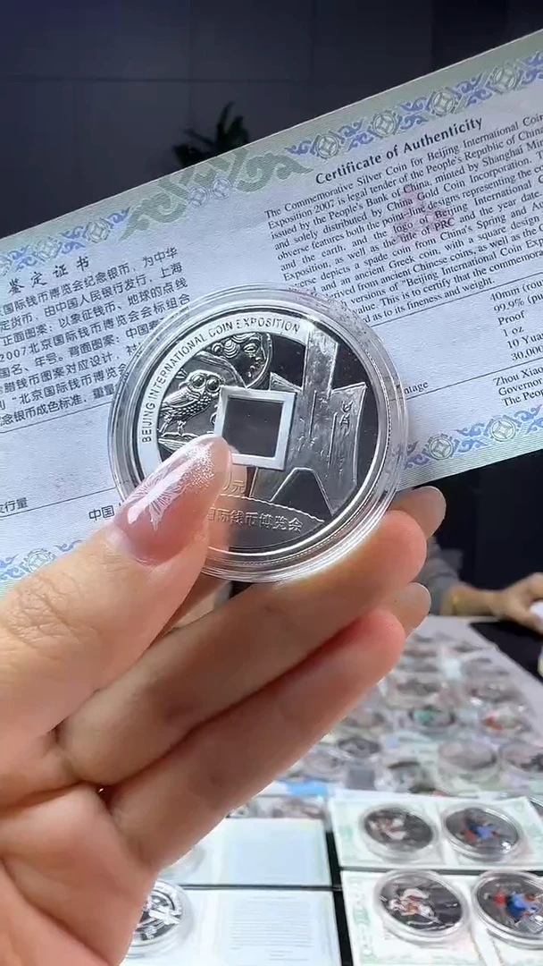 纯银2007年钱博会1盎司银币