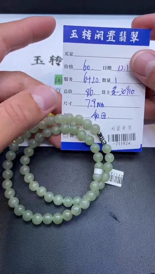 颈饰未镶嵌和田玉珠链多人-711924