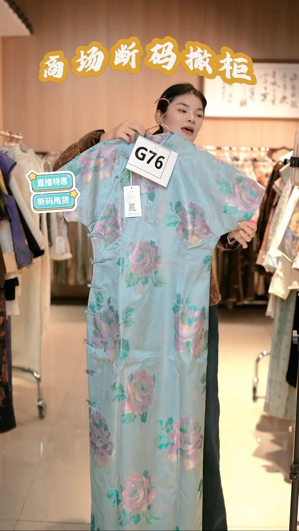 G76 3L码 新中式国风