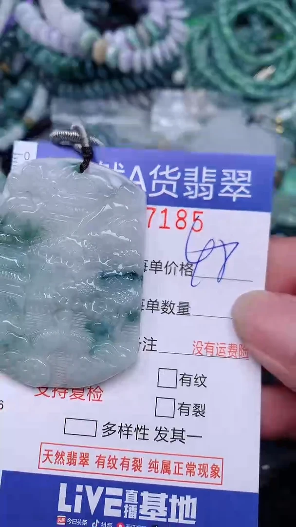 翡翠未镶嵌颈饰...0007185