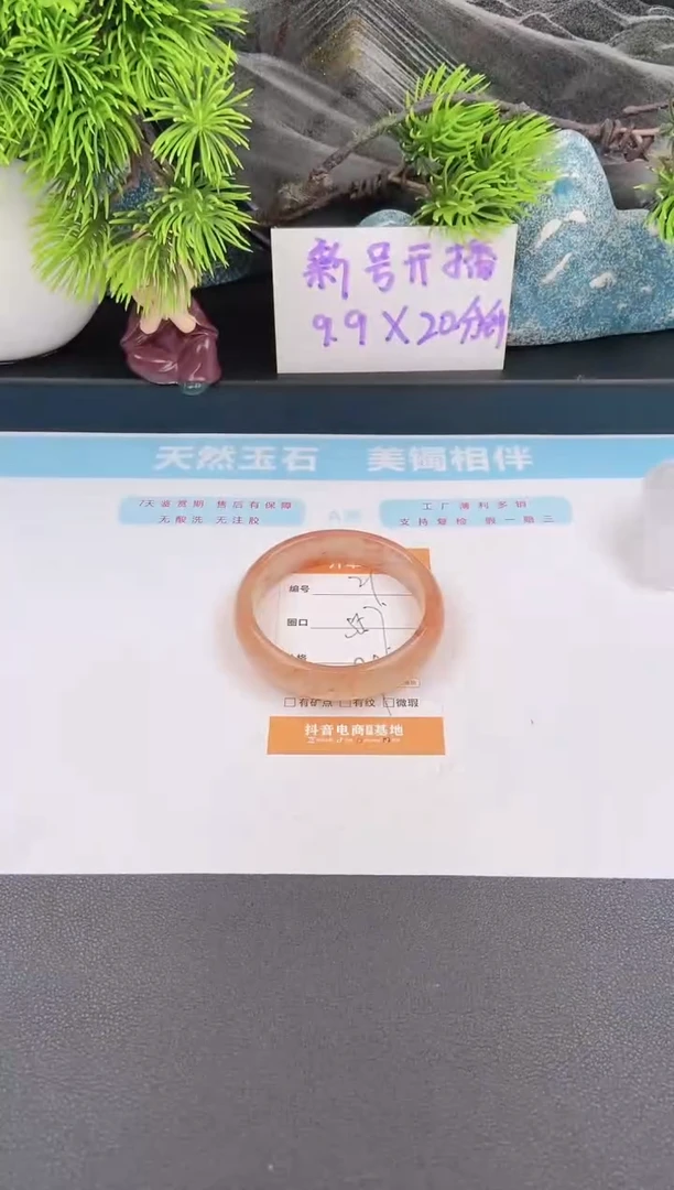 石英质玉手镯未镶嵌21