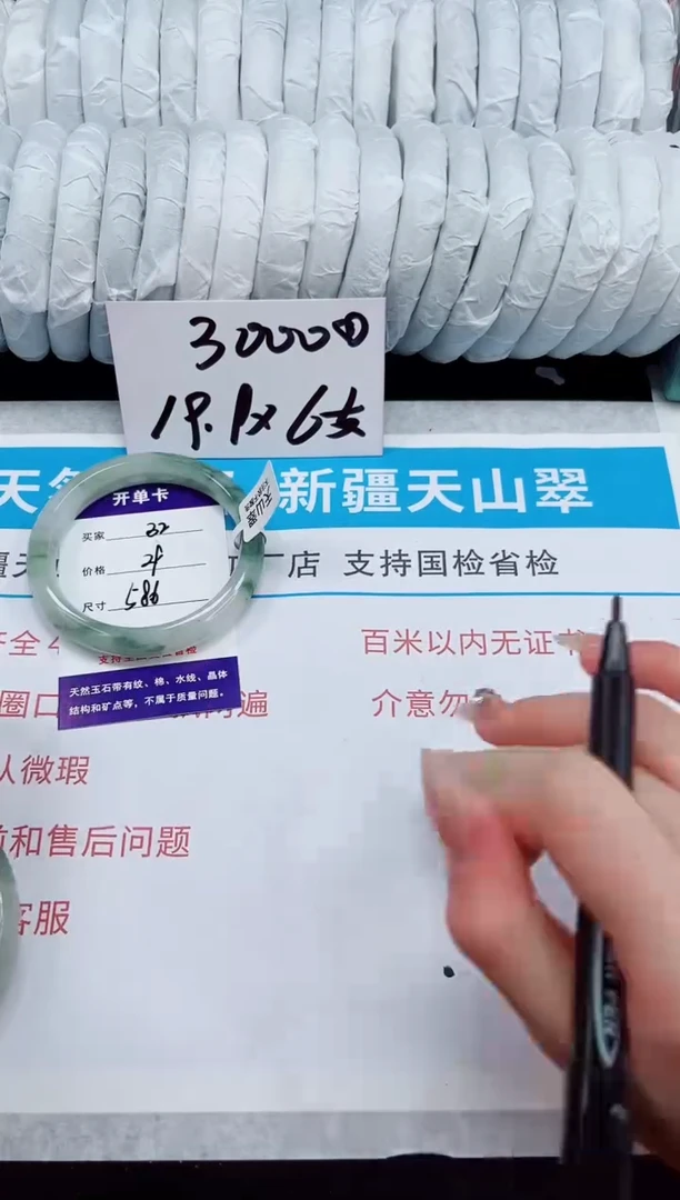 未镶嵌手镯石英质玉32-58/59