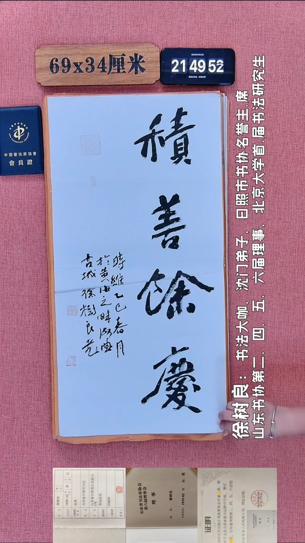 书法203         徐老师书法作品