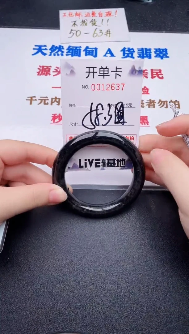 未镶嵌手镯翡翠37