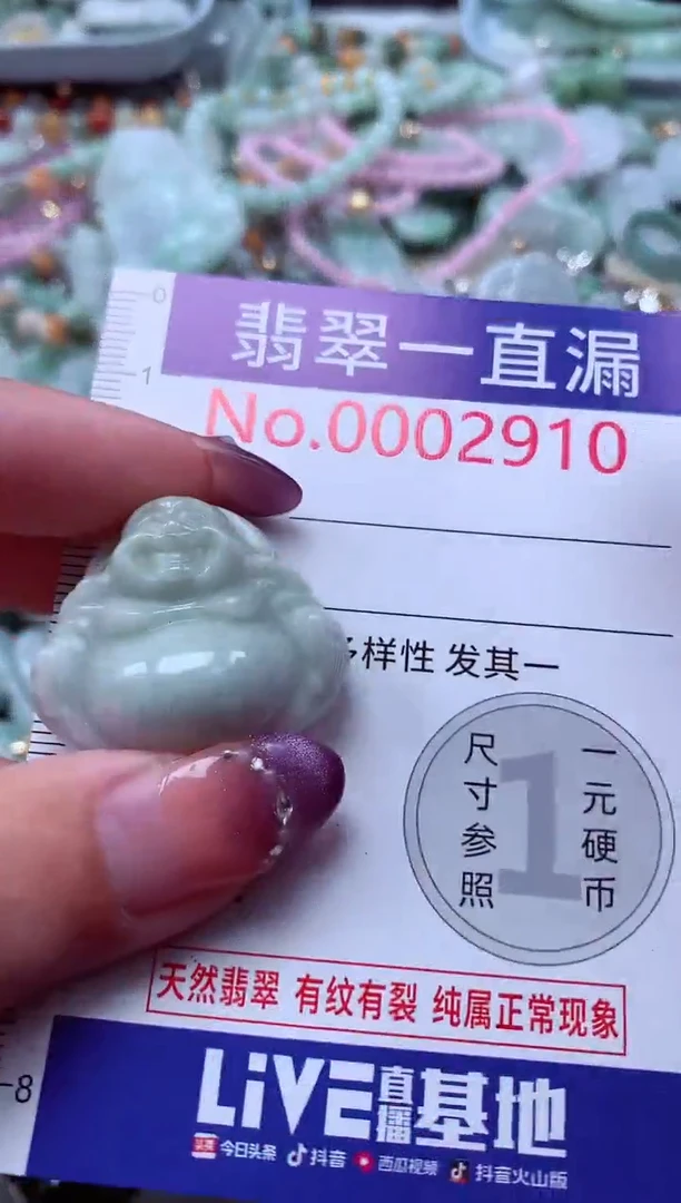 翡翠未镶嵌吊坠(不含链)2910