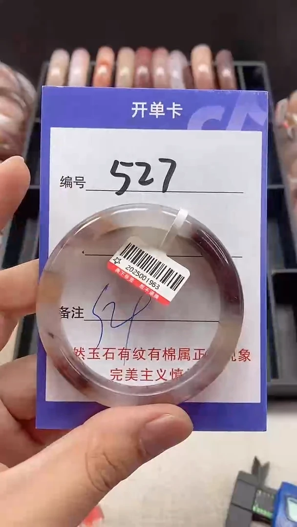 【闪购商品】石英质玉手镯未镶嵌527