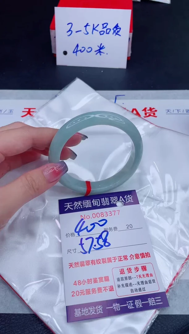 未镶嵌手镯翡翠400.00