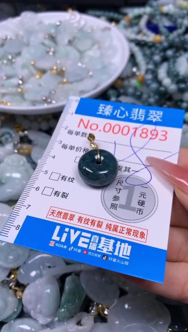 【闪购商品】翡翠颈饰未镶嵌含绳0001893