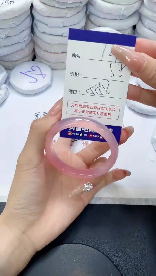 未镶嵌手镯玛瑙/玉髓1012
