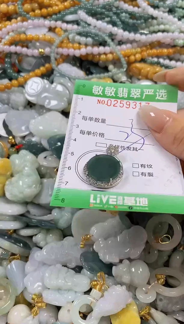 翡翠未镶嵌颈饰闪购0259317多样性发其一