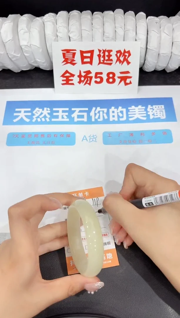 石英质玉手镯未镶嵌119-54.6