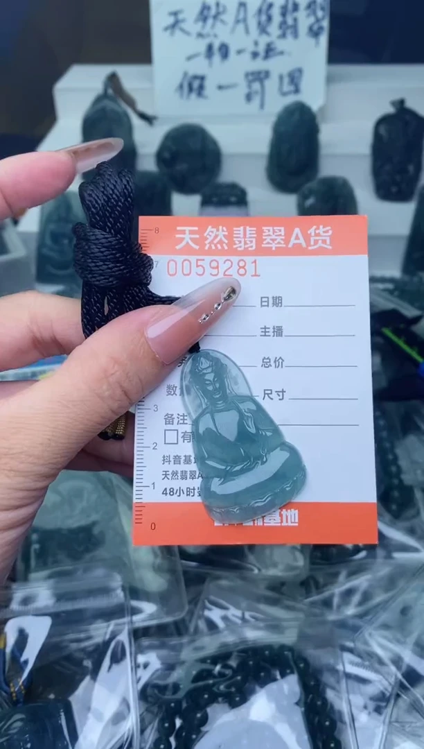 翡翠未镶嵌颈饰