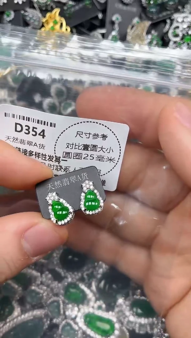 颈饰未镶嵌翡翠D354耳钉