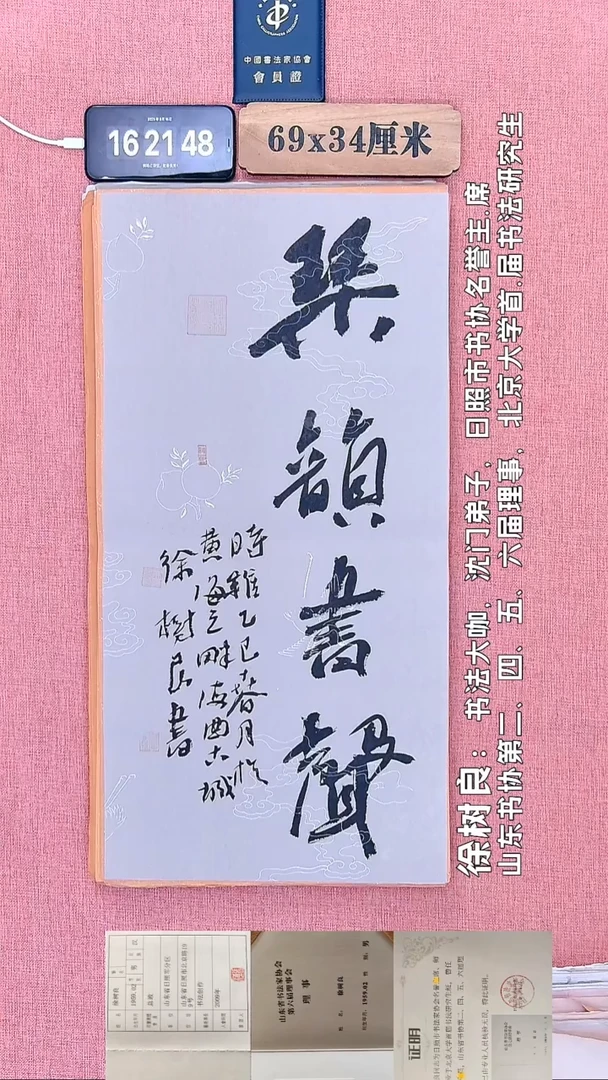 书法211         徐老师书法作品
